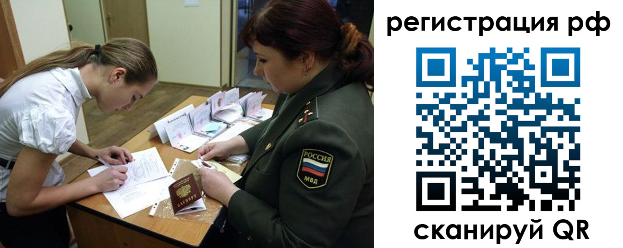 прописка для военкомата в Карпинске
