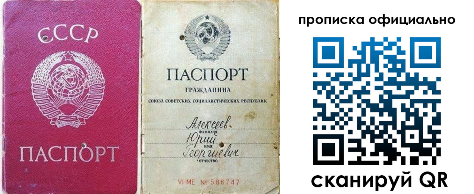 временная регистрация в квартире в Карпинске