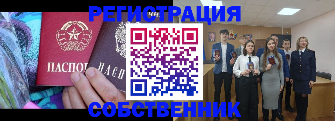 регистрация для школы в Карпинске
