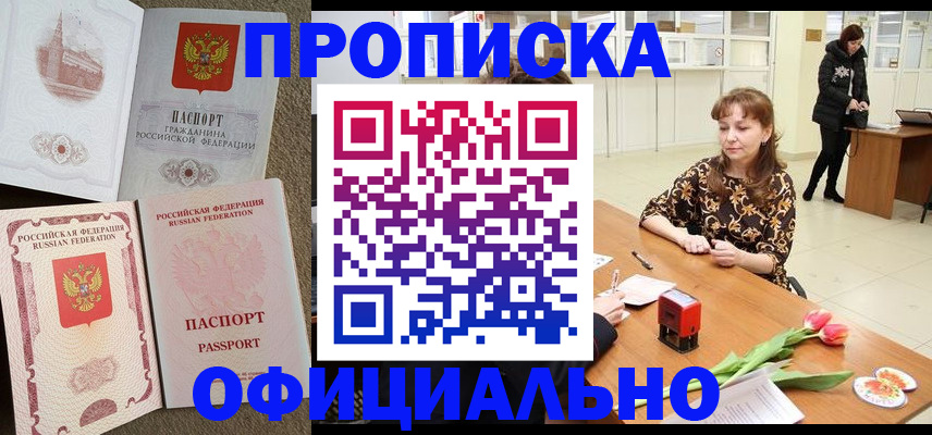 временная регистрация в квартире в Карпинске