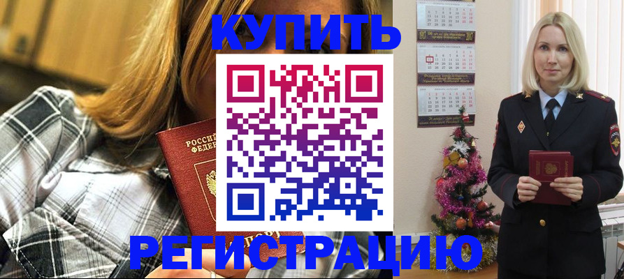 временная регистрация законно в Карпинске