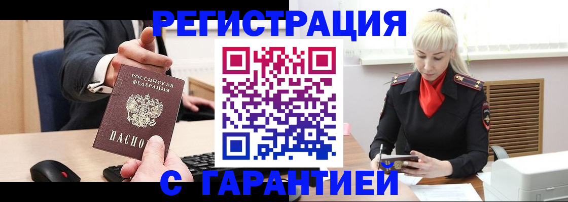 временная регистрация адрес в Карпинске