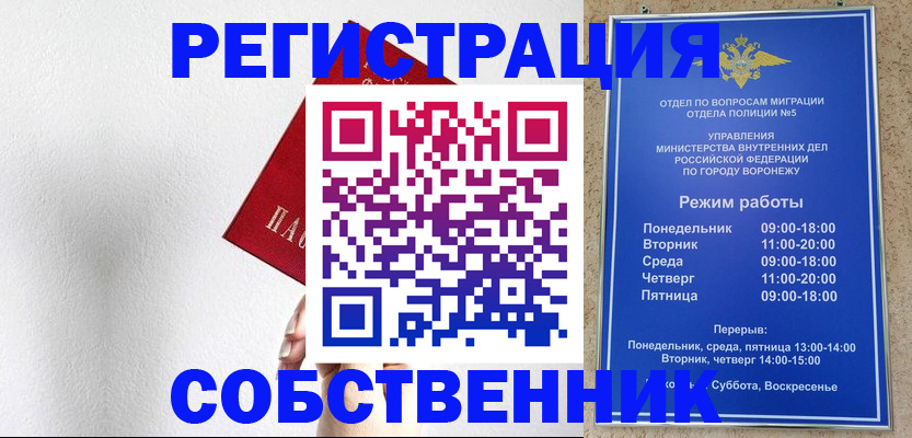 временная регистрация в квартире в Карпинске