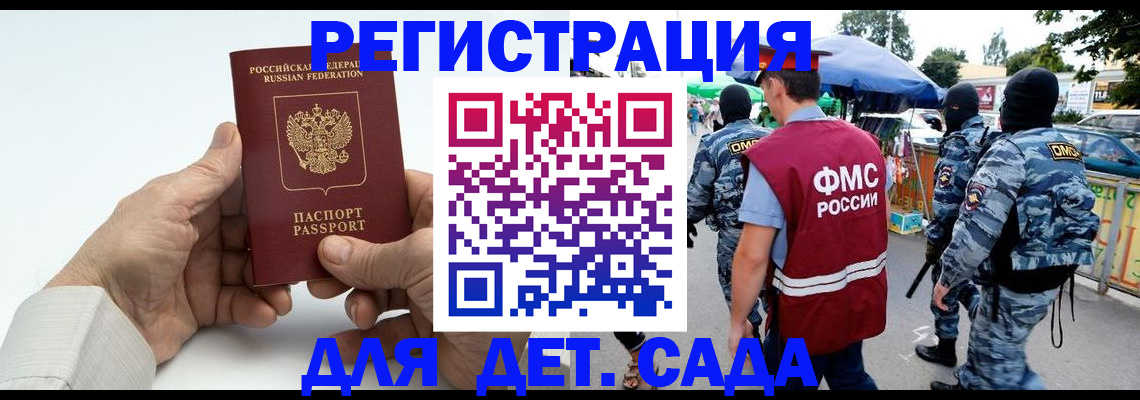 прописка иностранных граждан в Карпинске