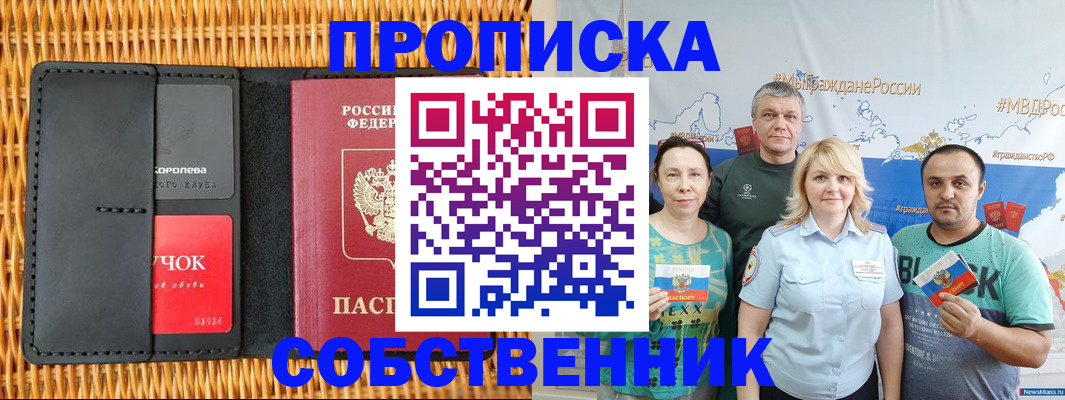 прописка 2025 в Карпинске